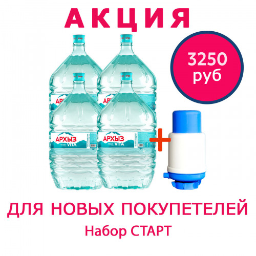 НАБОР ДЛЯ НОВЫХ ПОКУПАТЕЛЕЙ - СТАРТ НАБОР ДЛЯ НОВЫХ ПОКУПАТЕЛЕЙ - СТАРТ